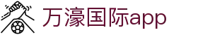 万濠国际app